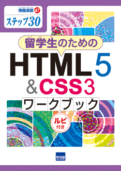 表紙カバー